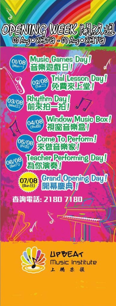 umi-opening-week-aug-1-8